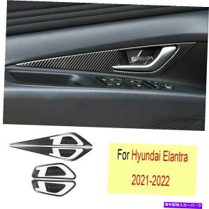 Dashboard Cover �q�����_�C�G�����g��2021-2022�J�[�{���t�@�C�o�[�X�`�[���C���i�[�h�A�n���h���J�o�[�g����8x For Hyundai Elantra 2021-2022 Carbon Fiber Steel Inner Door Handle Cover Trim 8X�y���s�A���i�z