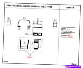 Dashboard Cover Geo Tracker / Suzuki Sidekick 1992-1995インテリアダッシュボード用のダッシュトリムキットセット Dash Trim Kit Set for Geo Tracker / Suzuki Sidekick 1992-1995 Interior Dashboard