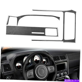 Dashboard Cover ダッジチャレンジャーのための3xカーボンファイバーセンターダッシュボードパネルカバートリム2008-2014 3x Carbon Fiber Center Dashboard Panel Cover Trim For Dodge Challenger 2008-2014