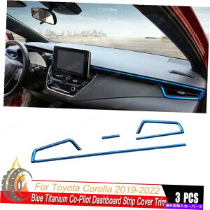Dashboard Cover g^J[2019-2022u[`^RpCbg_bV{[hXgbvJo[gp For Toyota Corolla 2019-2022 Blue Titanium Co-Pilot Dashboard Strip Cover Trim