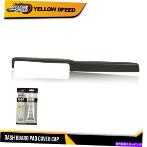 Dashboard Cover 1PCS�_�b�V���{�[�h�p�b�h�J�o�[�L���b�v1969-1974�V�{���[�A�|���I���K�x���`�����Ɍ����ĐV�����t�B�b�g 1PCS Dash Board Pad Cover Cap New Fit For 1969-1974 Chevy Apollo Omega Ventura�y���s�A���i