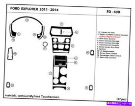 Dashboard Cover タッチスクリーンなしのフォードエクスプローラー向けダッシュトリムキット2011-2014インテリアダッシュボード Dash Trim Kit for Ford Explorer without touchscreen 2011-2014 Interior Dashboard