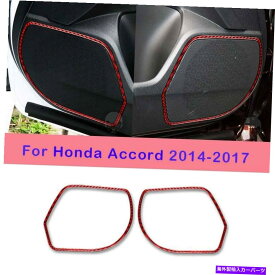Dashboard Cover ホンダアコード2014-17レッドカーボンファイバー内側ドアスピーカーフレームカバートリム2x For Honda Accord 2014-17 Red Carbon Fiber Inner Door Speaker Frame Cover Trim 2X