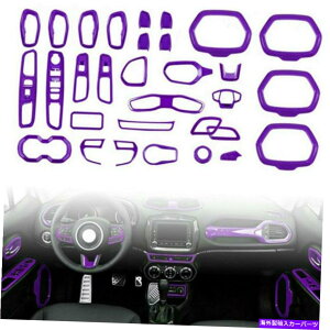 Dashboard Cover 31PCパープルカーインテリアアクセサリージープレネゲード2015+の装飾トリムキット 31PC Purple Car Interior Accessories Decoration Trim Kit for Jeep Renegade 2015+