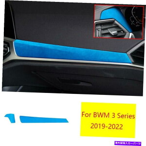 Dashboard Cover BMW 3�V���[�Y2019-2022�u���[�X�G�[�h�Z���g�����R���\�[���_�b�V���{�[�h�p�l���J�o�[2PCS For BMW 3 Series 2019-2022 Blue Suede Central Console Dashboard Panel Cover 2pcs�y���s�A���i�z