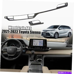 Dashboard Cover 2021-2022�g���^�V�G�i�E�b�h�O���C���A�u�Z���g�����R���\�[���_�b�V���{�[�h�J�o�[2PCS For 2021-2022 Toyota Sienna Wood Grain ABS Central Console Dashboard cover 2PCS�y���s�A���i�z