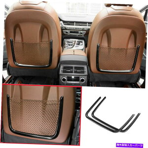 Dashboard Cover �A�E�f�BQ8 2019-2022�u���b�N�`�^���V�[�g�o�b�N�l�b�g�|�P�b�g�t���[���J�o�[����2PCS For Audi Q8 2019-2022 Black Titanium Seat Back Net Pocket Frame Cover Decor 2PCS�y���s�A���i�z