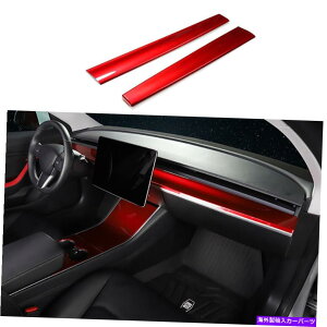 Dashboard Cover �e�X�����f��3 2017-2022�p�̌���̂���Ԃ��~�h���R���\�[���_�b�V���{�[�h�p�l���J�o�[2PCS Glossy Red Middle Console Dashboard Panel Cover 2pcs For Tesla Model 3 2017-2022�y���s�A���i�z