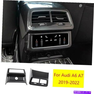 Dashboard Cover アウディA6 A7 2019-2022カーボンファイバースタイルリアエアアウトレットベントパネルカバー2PC用 For Audi A6 A7 2019-2022 Carbon Fiber Style Rear Air Outlet Vent Panel Cover 2pc