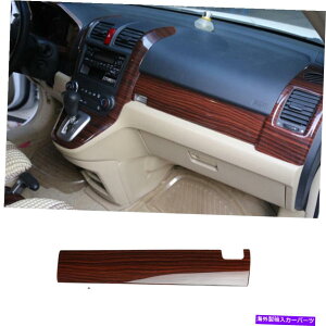 Dashboard Cover z_CRV CR-V 07-11_bV{[hCOpCbgXgbvJo[gABSEbhOCɓKĂ܂ Fit For Honda CRV CR-V 07-11 Dashboard Co-Pilot Strip Cover Trim ABS Wood Grain