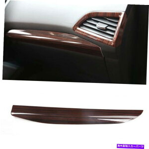 Dashboard Cover �t�H�[�h�G�b�W2015-20���b�h�E�b�h�O���C���R���\�[���_�b�V���{�[�h�R�p�C���b�g�X�g���b�v�J�o�[�g�����p For Ford Edge 2015-20 Red Wood Grain Console Dashboard Co-Pilot Strip Cover Trim