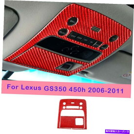 Dashboard Cover レクサスGS350/450H 2006-11リアルレッドカーボンファイバーフロントリーディングライトカバー2PC For Lexus GS350/450h 2006-11 Real Red Carbon Fiber Front Reading Light Cover 2pc