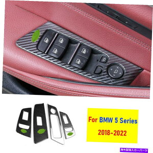 Dashboard Cover BMW 5V[Y2018-2022J[{t@Co[X`[EBhEtgplXCb`Jo[4PC For BMW 5 Series 2018-2022 Carbon Fiber Steel Window Lift Panel Switch Cover 4pc