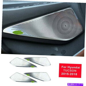 Dashboard Cover �q�����_�C�c�[�\��2015-2021�V���o�[�X�`�[���C���i�[�h�A�X�s�[�J�[�����O�J�o�[�g����4x For Hyundai Tucson 2015-2021 Silver Steel Inner Door Speaker Ring Cover Trim 4X�y���s�A���i�z