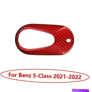 Dashboard Cover Benz S-Class 2021-2022ԒYf@ۃX}[g[gL[FOBVFJo[p For Benz S-Class 2021-2022 Dry Red Carbon Fiber Smart Remote Key Fob Shell Cover