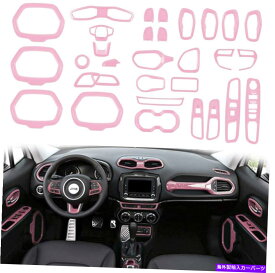 Dashboard Cover ピンクの車のインテリアアクセサリー装飾カバージープレネゲード2015+のトリムキット PINK Car Interior Accessories Decoration Cover Trim Kit for Jeep Renegade 2015+