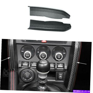 Dashboard Cover �v�̃J�[�{���t�@�C�o�[�M�A�V�t�g���T�C�h�J�o�[�g�����X�o��BRZ 2013-2020 Leather Carbon Fiber Gear Shift Both Side Cover Trim For Subaru BRZ 2013-2020�y���s�A���i�z