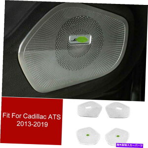 Dashboard Cover �L���f���b�NATS 2013-2019�̃V���o�[�`�^���C���i�[�h�A�X�s�[�J�[�p�l���J�o�[�g���� Silver Titanium Inner Door Speaker Panel Cover Trim For Cadillac ATS 2013-2019�y���s�A���i�z