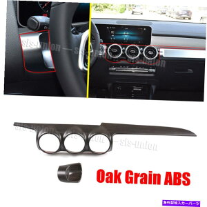 Dashboard Cover 2*xcGLB250ZgGAAEgbgxg_bV{[hplJo[20-22p̃I[N 2* Oak Grain For Benz GLB250 Central Air Outlet Vent Dashboard Panel Cover 20-22