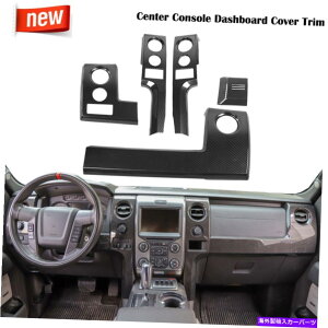 Dashboard Cover �C���e���A�Z���^�[�R���\�[���_�b�V���{�[�h�_�b�V���J�o�[�t�H�[�h���v�^�[F150 09-14�p�̃g�����L�b�g Interior Center Console Dashboard Dash Cover Trim Kit for Ford Raptor F150 09-14�y���s�A��