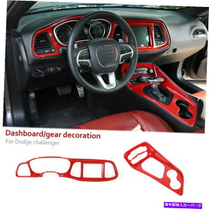 Dashboard Cover Dodge Challenger 2015+ Red�p�̃J�[�_�b�V���{�[�h�J�o�[�ƃM�A�V�t�g�p�l���g�����L�b�g Car Dashboard Cover & Gear Shift Panel Trim Kit for Dodge Challenger 2015+ Red