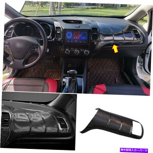 Dashboard Cover Kia Forte K3 2014-2018 Carbon Fiber Co-Pilot Dashboard Panel Cover Trim 1PCS For Kia Forte K3 2014-2018 Carbon Fiber Co-Pilot Dashboard Panel Cover Trim 1pcs