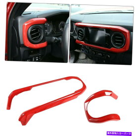 Dashboard Cover 赤いダッシュボードの装飾トリムカバートヨタタコマ2016-2020に適したフレーム Red Dashboard Decorative Trims Covers Frame Fit For Toyota Tacoma 2016-2020