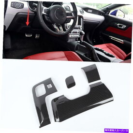Dashboard Cover フォードマスタング向け2015-2022カーボンファイバーステアリングホイール下部パネルの装飾カバー For Ford Mustang 2015-2022 Carbon Fiber Steering Wheel Lower Panel Decor Cover