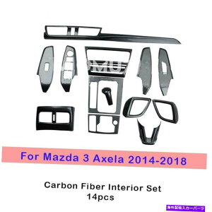 Dashboard Cover }c_3 Axela 2014-2018J[{t@Co[J[Ci[fR[VtZbgJo[14x For Mazda 3 Axela 2014-2018 Carbon Fiber Car Inner Decoration Full Set Cover 14X