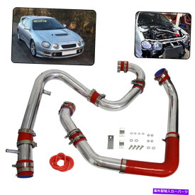 Turbo Charger トヨタセリカのインタークーラー配管キット2.0ターボGT4 ST185 89-94 ST205 93-99 Intercooler Piping Kit For Toyota Celica 2.0 Turbo GT4 ST185 89-94 ST205 93-99