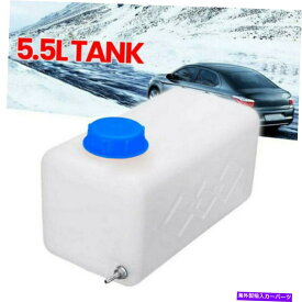 Fuel Gas Tank 白い5.5リットルのプラスチック燃料油ガソリンタンク自動車エアディーゼル駐車ヒーターに適しています White 5.5 Liter Plastic Fuel Oil Gas Tank Fit For Car Air Diesel Parking Heater