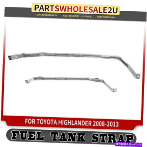 Fuel Gas Tank 2PCSg^nC_[̔RK\^NXgbv2008-2013 L4 2.7L V6 3.5LK\ 2Pcs Fuel Gas Tank Strap for Toyota Highlander 2008-2013 L4 2.7L V6 3.5L Petrol
