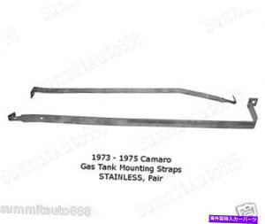 Fuel Gas Tank 1973 1974 1975J}KX /R^N}EgXgbvXeX|AyA 1973 1974 1975 Camaro Gas / Fuel Tank Mounting Straps STAINLESS STEEL, Pair