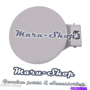 Fuel Gas Tank 06?14 kia sedona/carnival lwb用の塗装されていない燃料ガソリンタンクフィラードアキャップカバー Unpainted Fuel Gas Tank Filler Door Cap Cover for 06~14 Kia Sedona/Carnival LWB