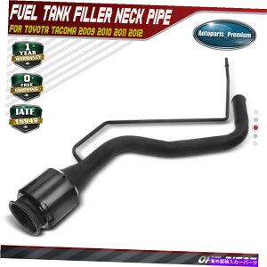Fuel Gas Tank g^^R}̔RK\^NtB[lbNpCv2009 2010-2012 L4 2.7L V6 4.0L Fuel Gas Tank Filler Neck Pipe for Toyota Tacoma 2009 2010-2012 L4 2.7L V6 4.0L