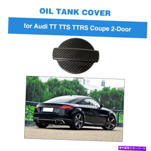 Fuel Gas Tank J[{t@Co[GWICLbvRtB[^NJo[AEfBTT TTS TTRS 2D 15-18 Carbon Fiber Engine Oil Cap Fuel Filler Tank Cover For Audi TT TTS TTRS 2D 15-18