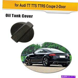 Fuel Gas Tank Yf@۔RtB[hA^NJo[RLbvfor audi tt tts ttrs 2d 15-18 Carbon Fiber Fuel Filler Door Tank Cover Fuel Cap for Audi TT TTS TTRS 2D 15-18