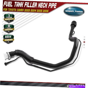 Fuel Gas Tank g^J̔RK\^NtB[lbN2003 2005 2006 2.4L 3.0L 3.3L Fuel Gas Tank Filler Neck for Toyota Camry 2003 2004 2005 2006 2.4L 3.0L 3.3L
