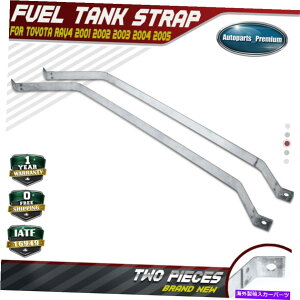 Fuel Gas Tank 2PCSR^NXgbvg^RAV4 2001 2002 2003 2004 2005 7760142050̃KX 2PCS Fuel Tank Straps GAS for Toyota RAV4 2001 2002 2003 2004 2005 7760142050