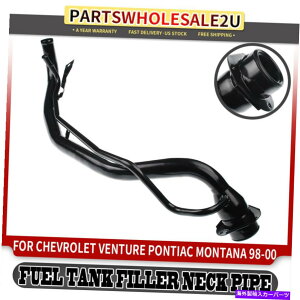 Fuel Gas Tank V{[x`[|eBAbNgXX|[cI[Yrp̔RK\^NtB[lbN Fuel Gas Tank Filler Neck for Chevrolet Venture Pontiac Trans Sport Oldsmobile