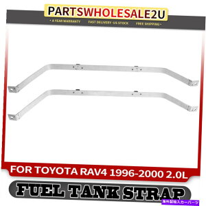 Fuel Gas Tank g^RAV42xR^NXgbvKX1996-2000 L4 2.0L 4hÂ7760142040 2x Fuel Tank Straps Gas for Toyota RAV4 1996-2000 L4 2.0L 4 Door Only 7760142040
