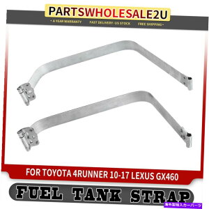 Fuel Gas Tank Lexus GX460̔RK\^NXgbv10-16g^4runner 10-17 2.7L 4.0L 4.6L 2x Fuel Gas Tank Strap for Lexus GX460 10-16 Toyota 4Runner 10-17 2.7L 4.0L 4.6L