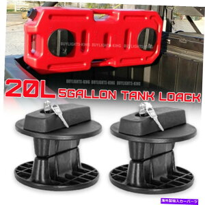 Fuel Gas Tank 20L}Egz_[R^NuPbgbNKXReiK\pbNJerry Can Us 20L Mount Holder Fuel Tank Bracket Lock Gas Container Gasoline Pack Jerry Can US