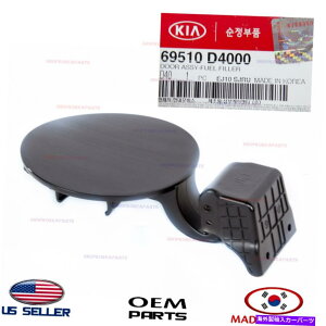 Fuel Gas Tank K\^NRtB[hA{I Kia Optima 2016-2020 69510D5000̏ꍇ GAS TANK FUEL FILLER DOOR GENUINE! FOR KIA OPTIMA 2016-2020 69510D5000