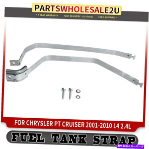 Fuel Gas Tank 2x燃料ガソリンタンクストラップクライスラーPTクルーザー2001-2010 2.4Lワゴンコンバーチブル 2x Fuel Gas Tank Strap for Chrysler PT Cruiser 2001-2010 2.4L Wagon Convertible