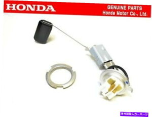 Fuel Gas Tank z_{̃VrbNEg sir-1RKXQ[W^ŃAe[i[OEMjbg𑗐M܂ HONDA Genuine CIVIC EG SIR-1 Fuel Gas Gauge Tank Sending Unit with Retainer OEM