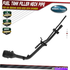 Fuel Gas Tank q_CGgCW̔RK\^NtB[lbN07-08 Kia Sedona 06-14 3.5L 3.8L Fuel Gas Tank Filler Neck for Hyundai Entourage 07-08 Kia Sedona 06-14 3.5L 3.8L