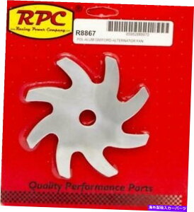 Carburetor RPC R8867I^l[^[v[[t@A~jE RPC R8867 ALTERNATOR PULLEY FAN POLISHED ALUMINUM