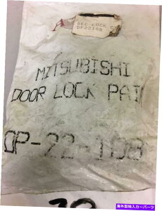 Carburetor �O�H�h�A���b�N�y�ADP-22-108 mitsubishi door lock pair dp-22-108�y���s�A���i�z