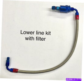 Carburetor 6パックの編組下部燃料ラインキット - フィルター付き（黒または青） Six Pack Braided Lower Fuel Line Kit - with Filter ( Black or Blue )